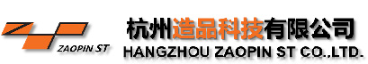杭州造品科技有限公司