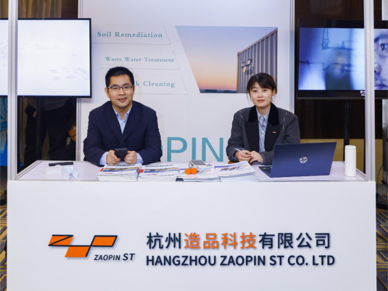 杭州造品科技有限公司受邀参加“2024安哥拉—中国商务高峰论坛”