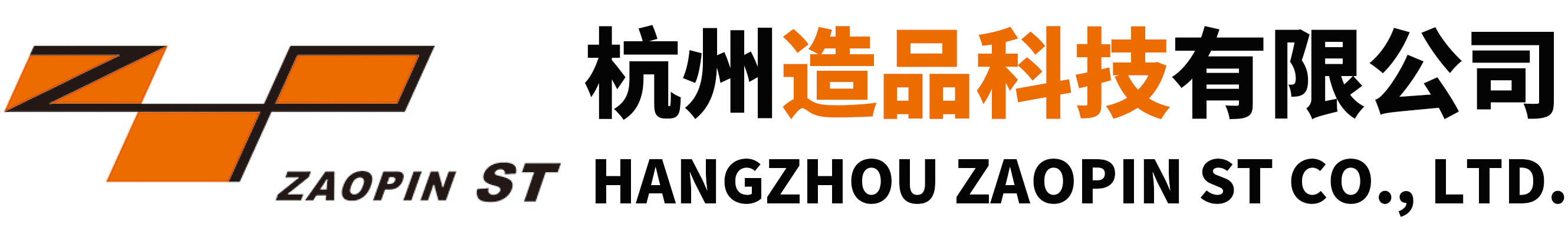 杭州造品科技有限公司