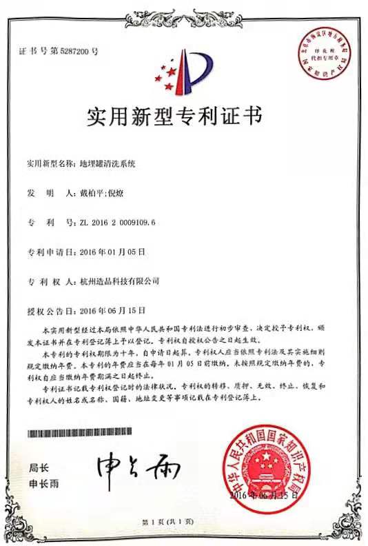 专利证书