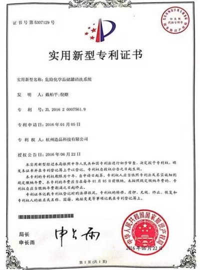 专利证书